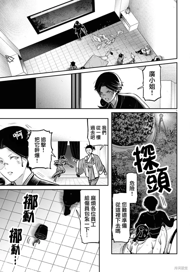 第53话 第5页