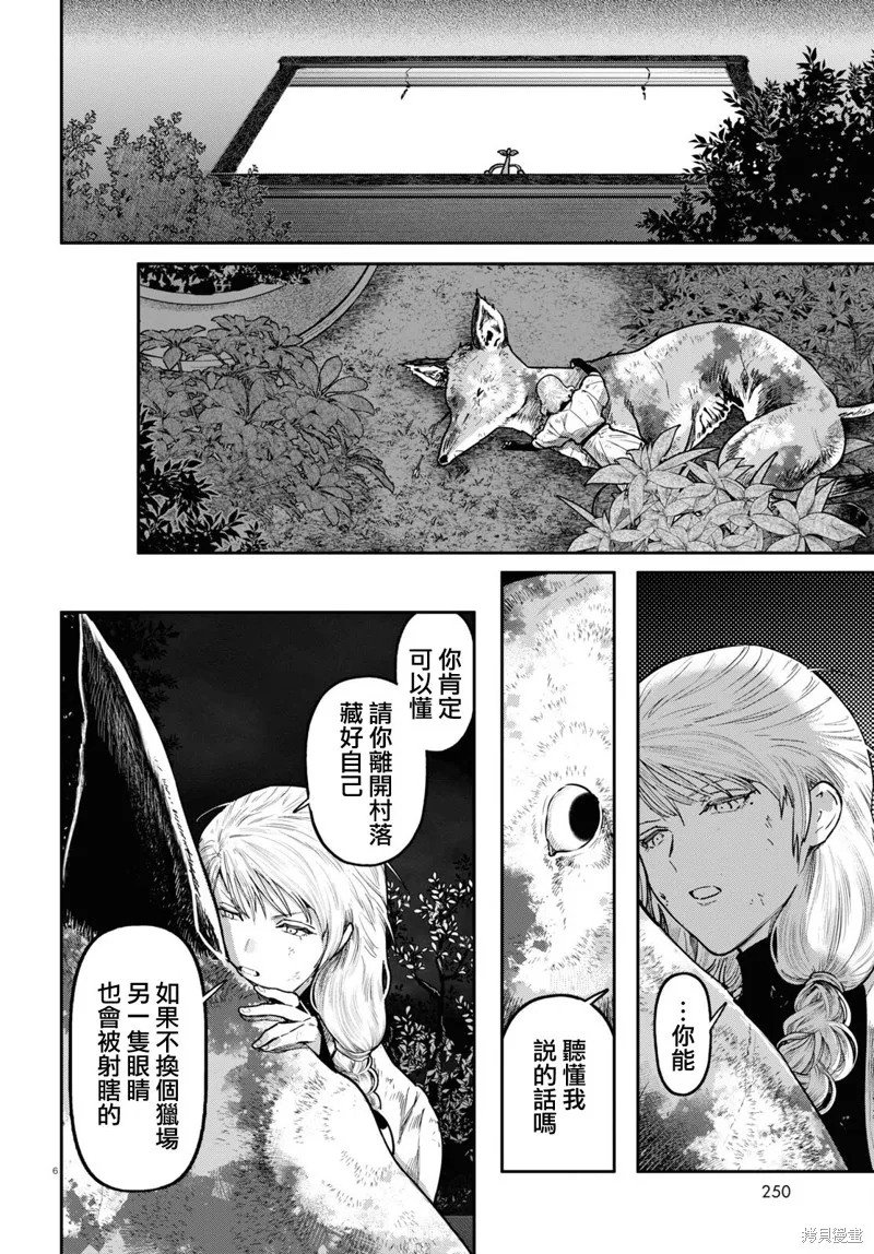 第53话 第6页