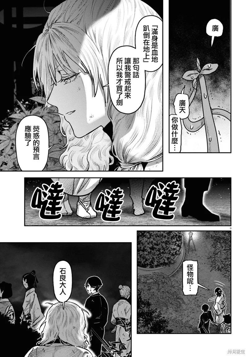 第53话 第9页