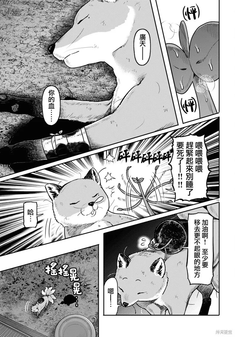 第53话 第15页