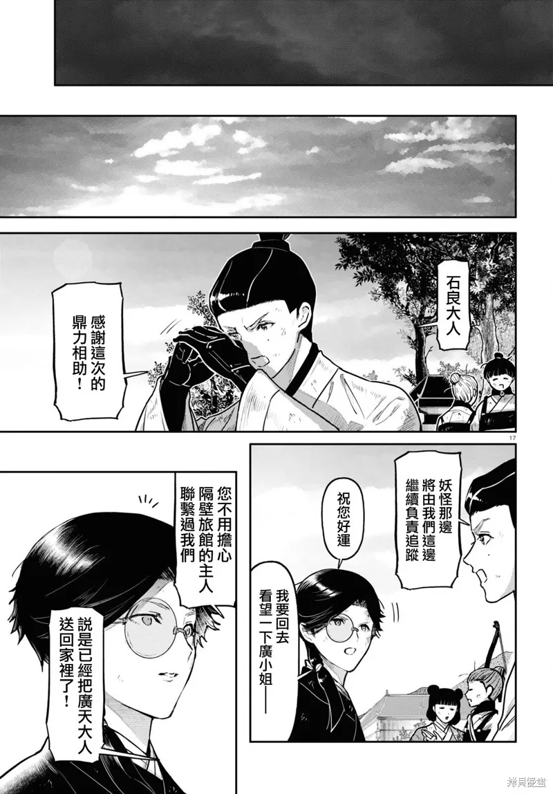 第53话 第17页