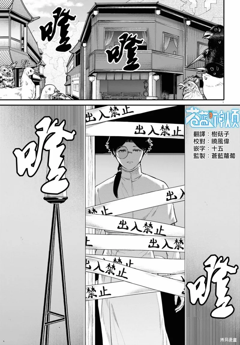 第54话 第1页