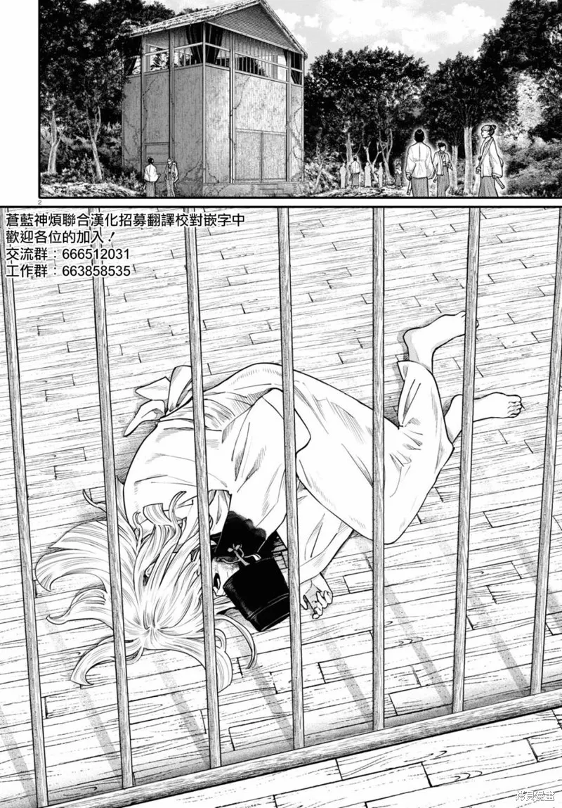 第54话 第2页