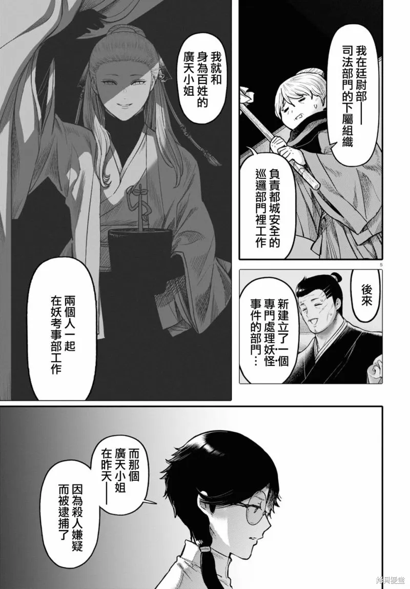 第54话 第5页