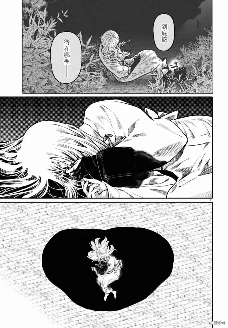 第54话 第11页