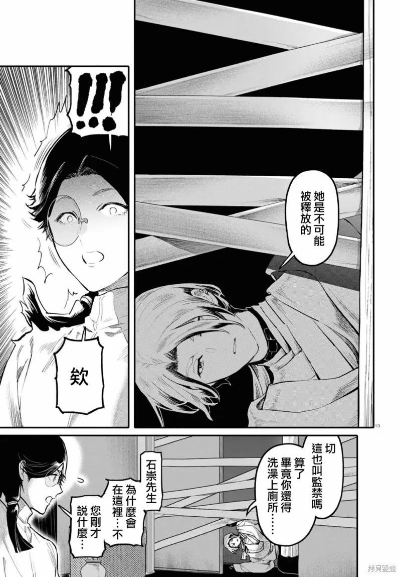 第54话 第13页