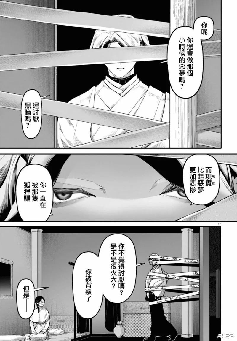 第54话 第17页