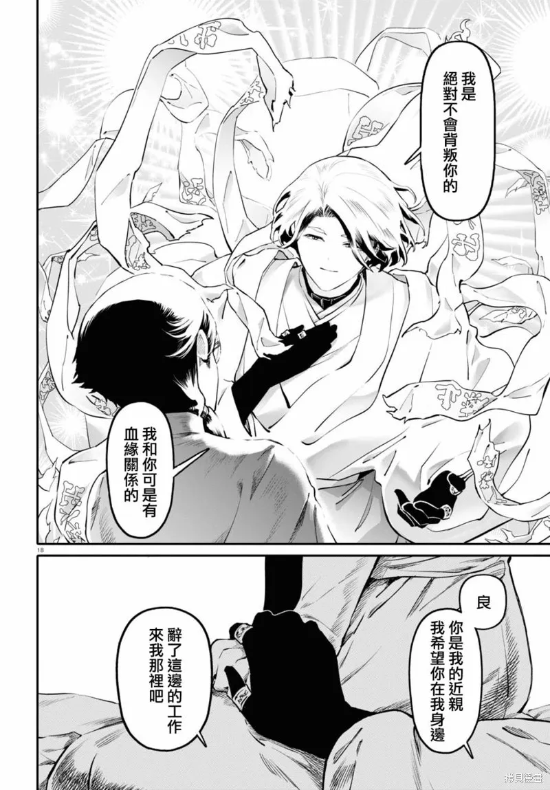 第54话 第18页