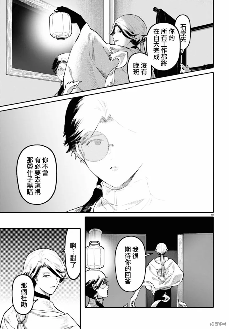 第54话 第19页
