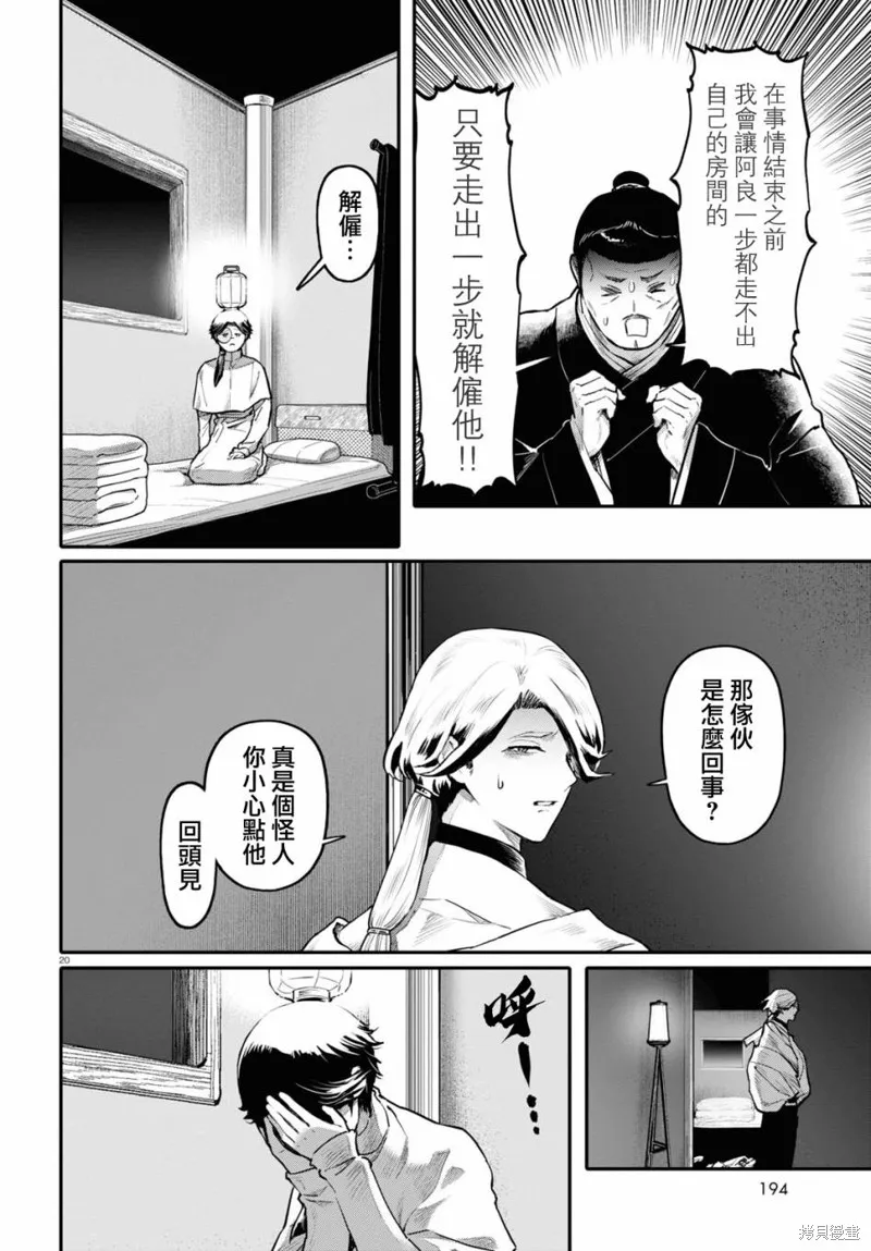 第54话 第20页