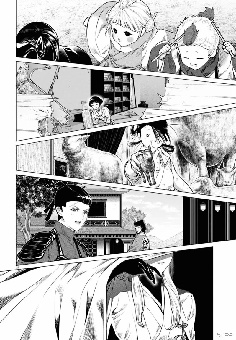 第54话 第22页