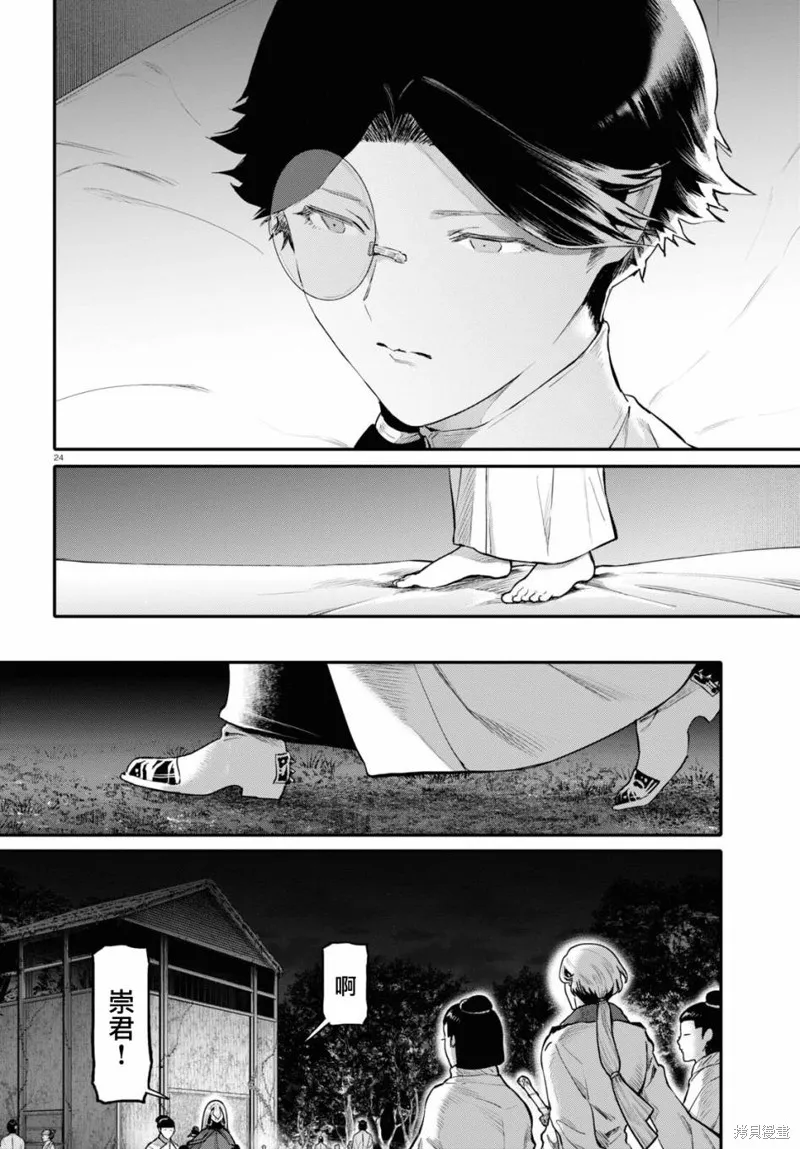第54话 第24页
