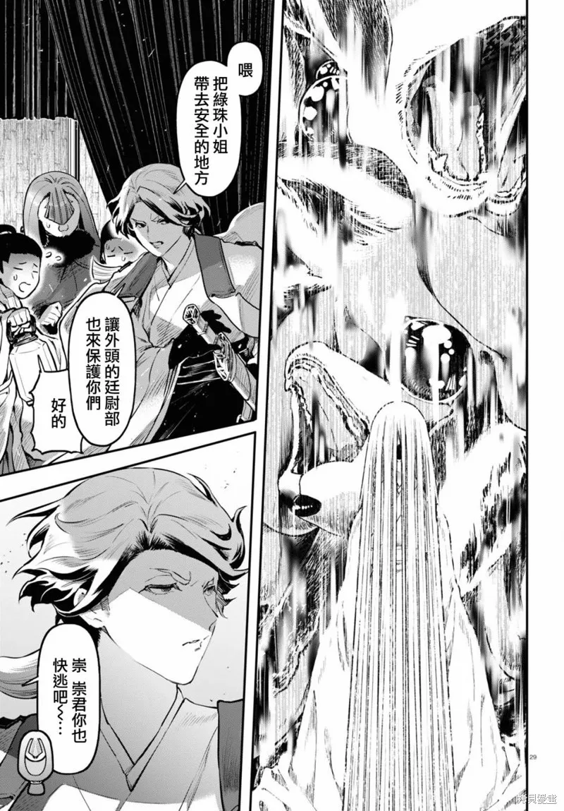 第54话 第28页