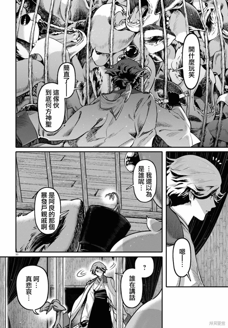 第54话 第29页