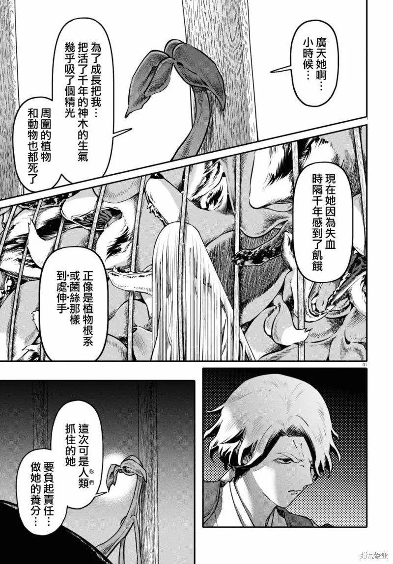 第54话 第30页