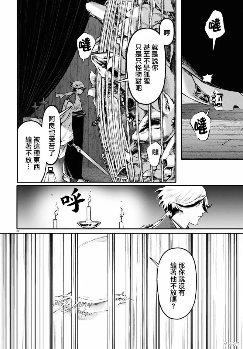 第54话 第31页