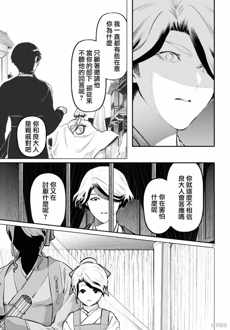 第54话 第32页