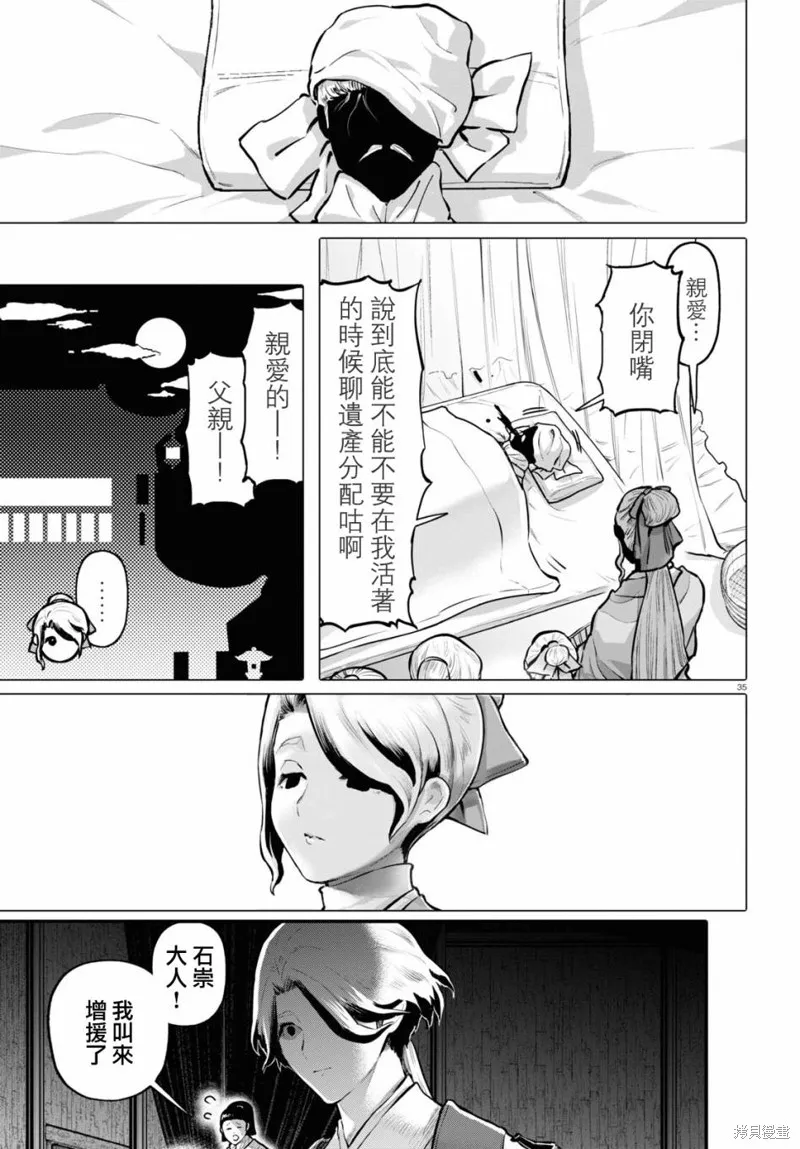 第54话 第34页