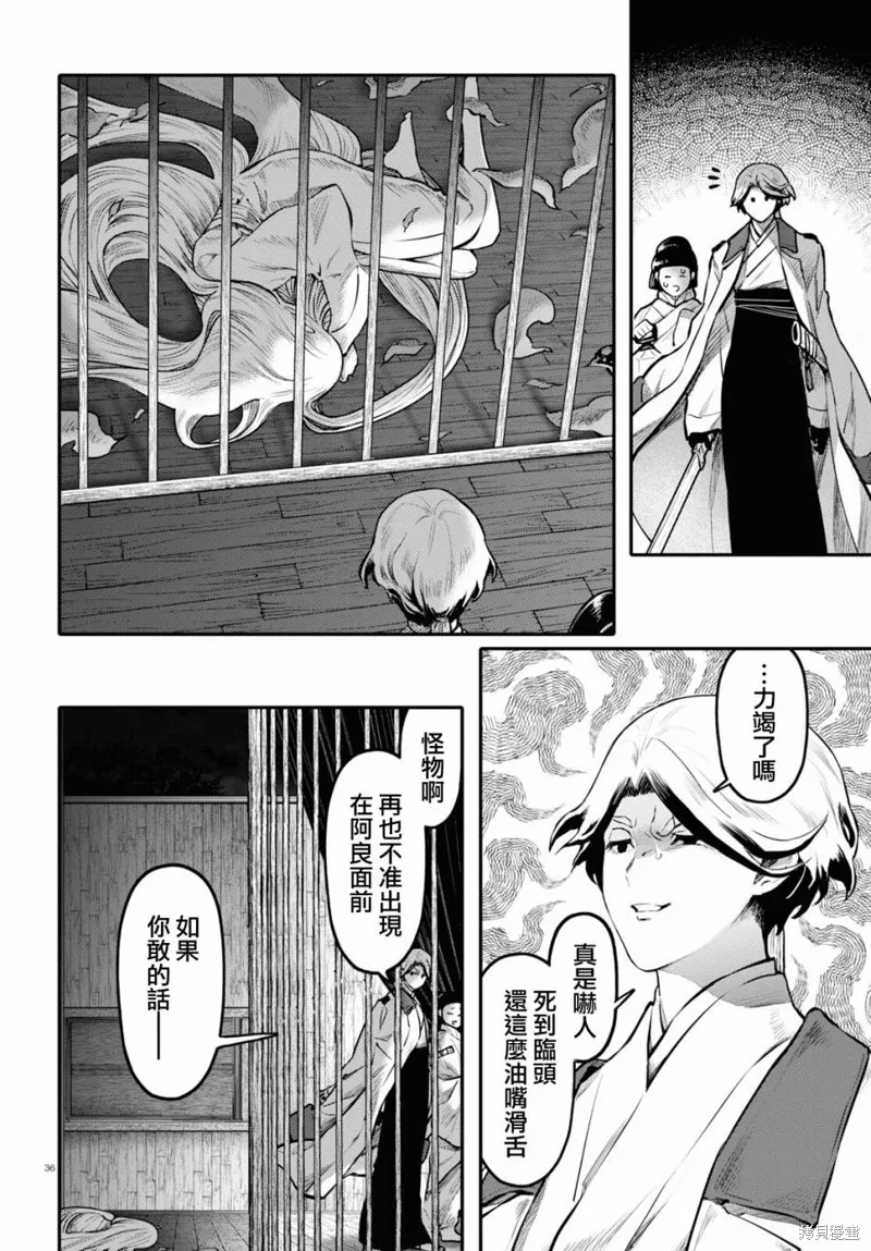 第54话 第35页