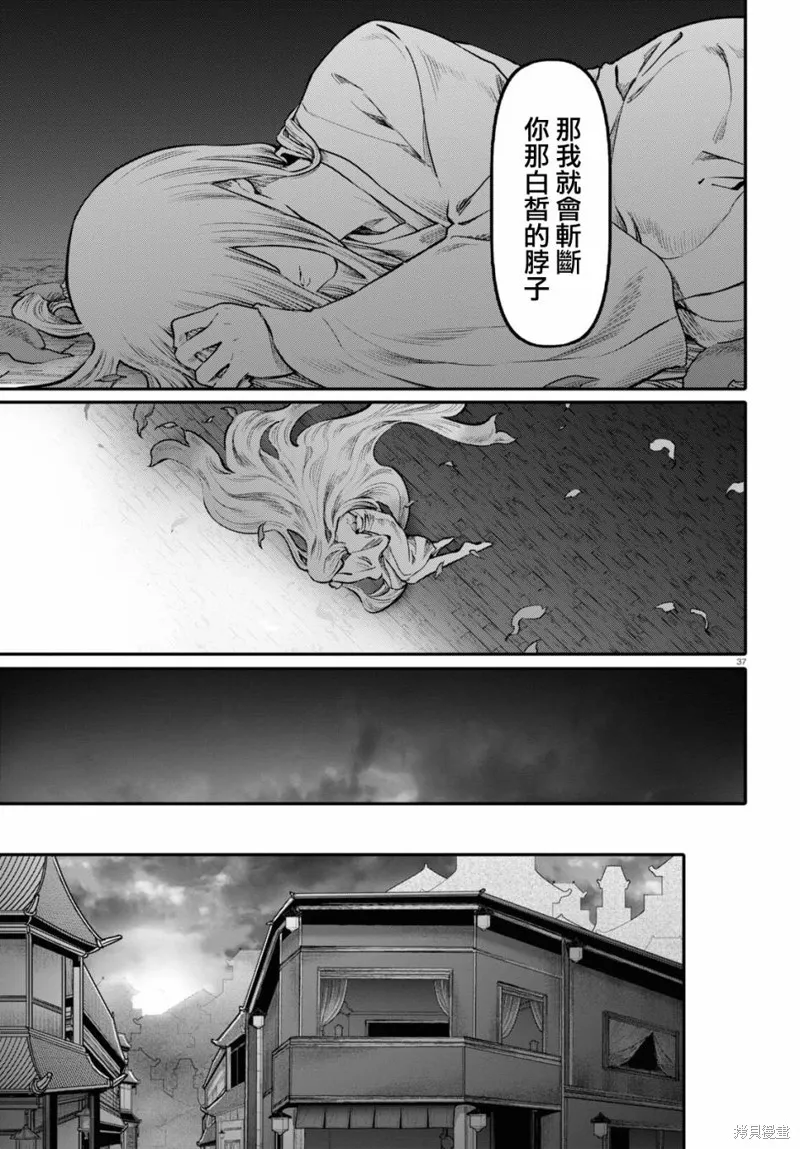 第54话 第36页