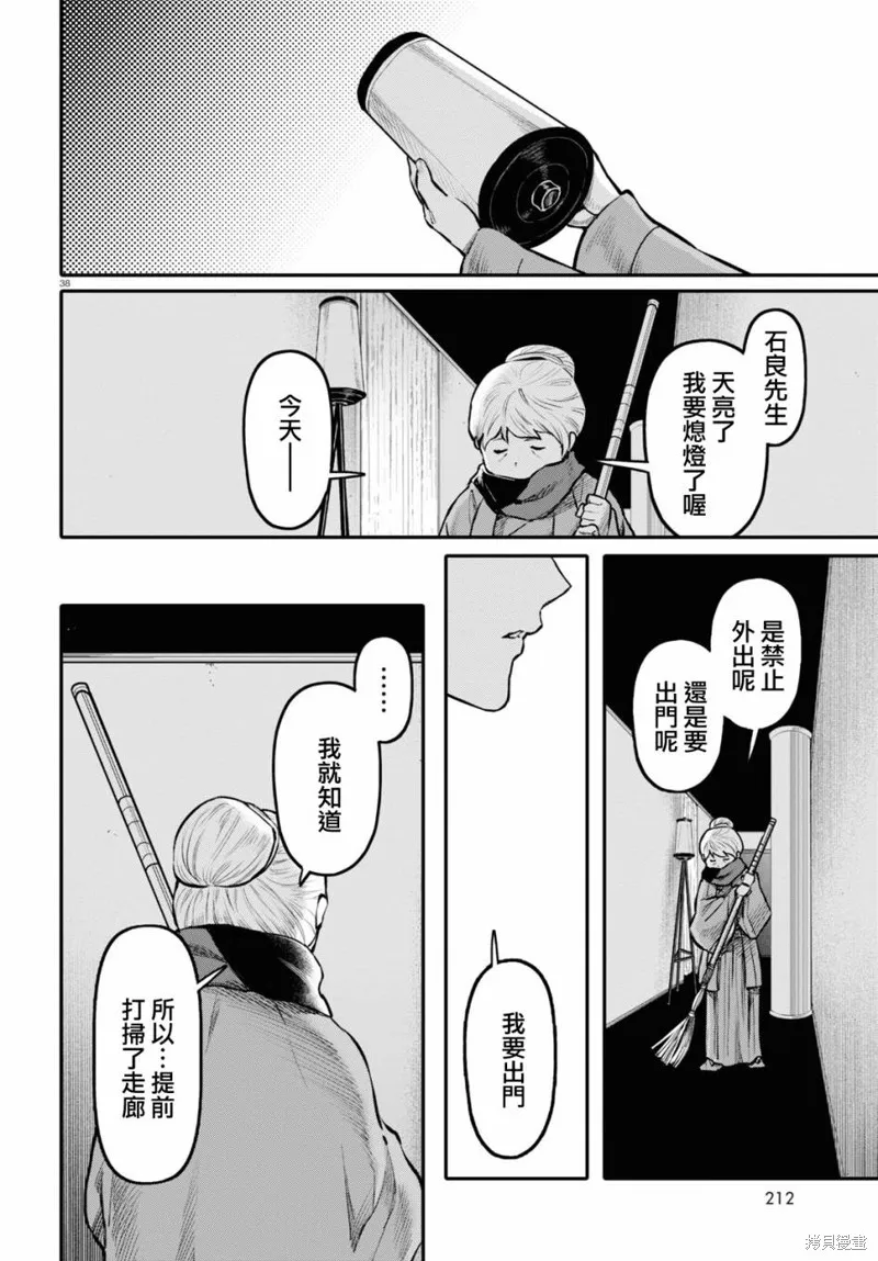 第54话 第37页