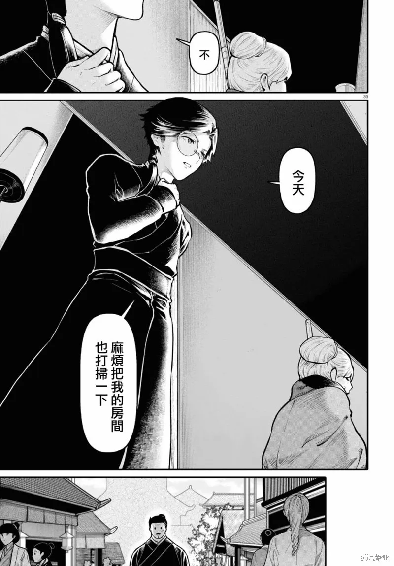 第54话 第38页