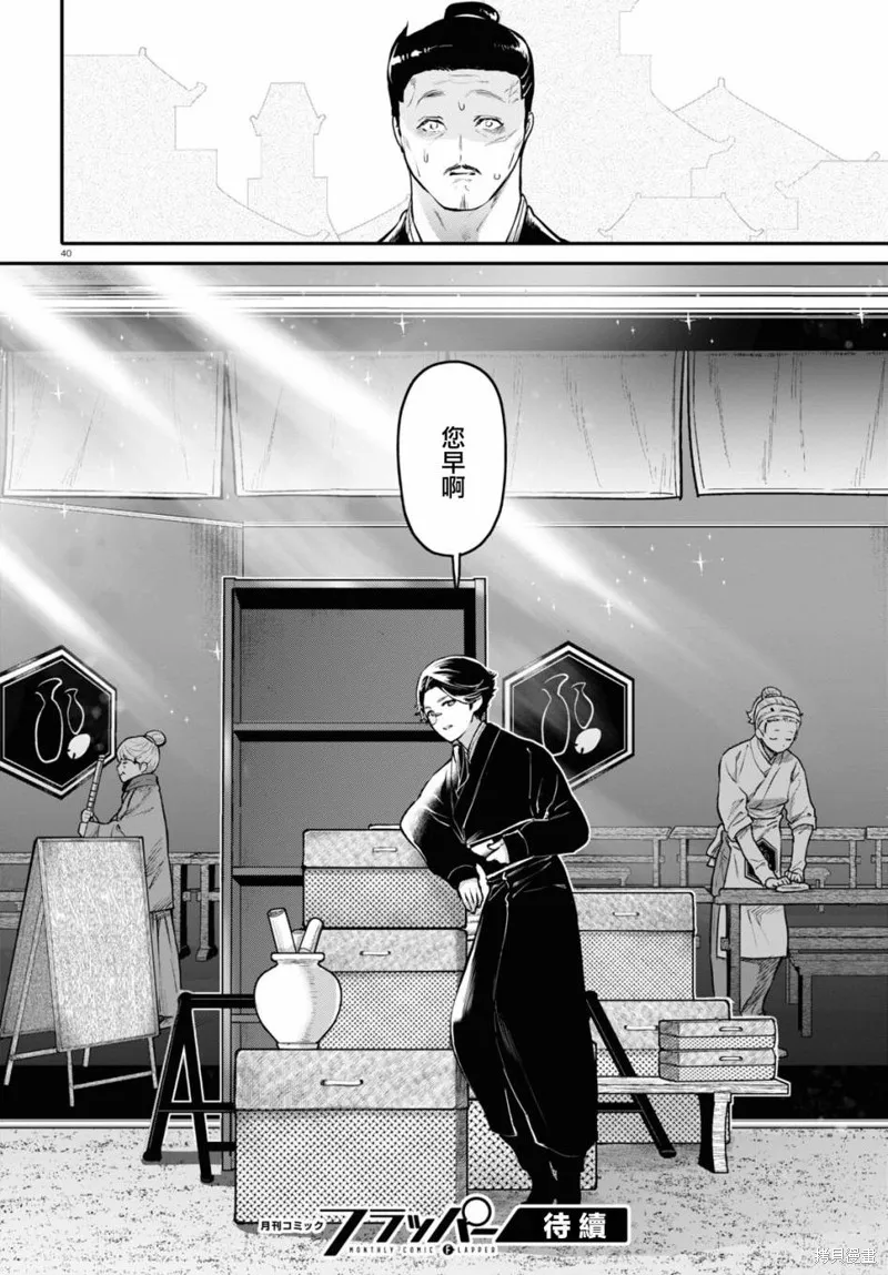 第54话 第39页