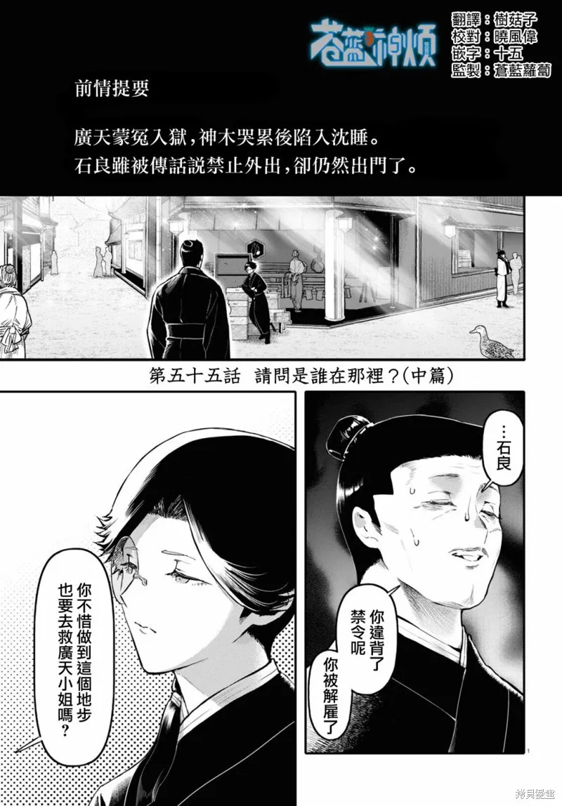 第55话 第1页