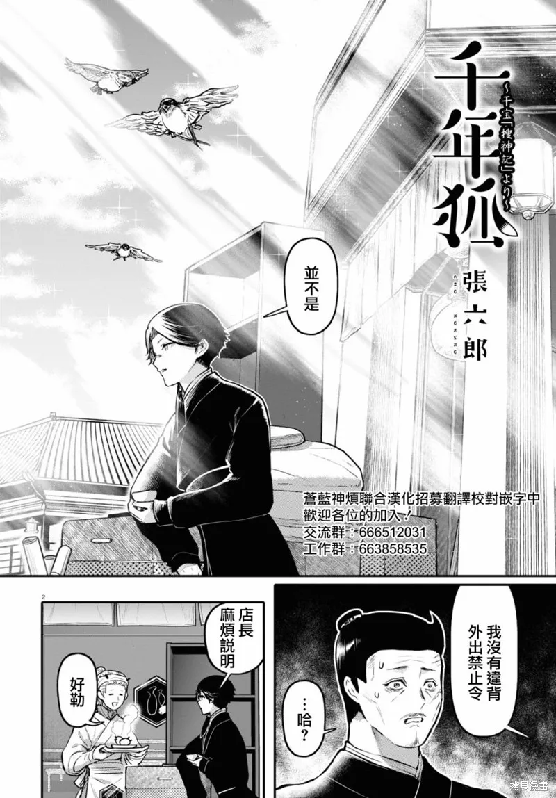第55话 第2页