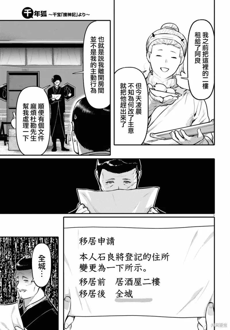 第55话 第3页