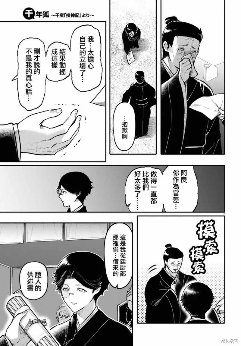 第55话 第7页