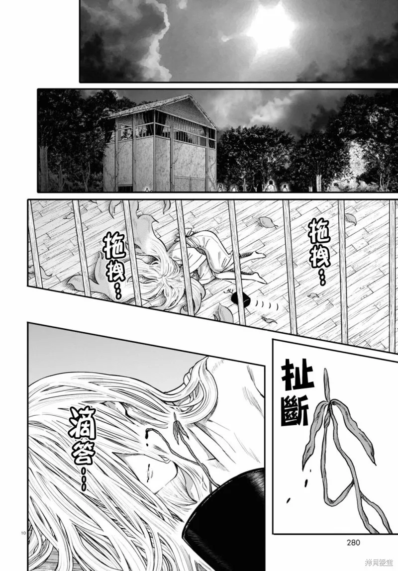 第55话 第10页