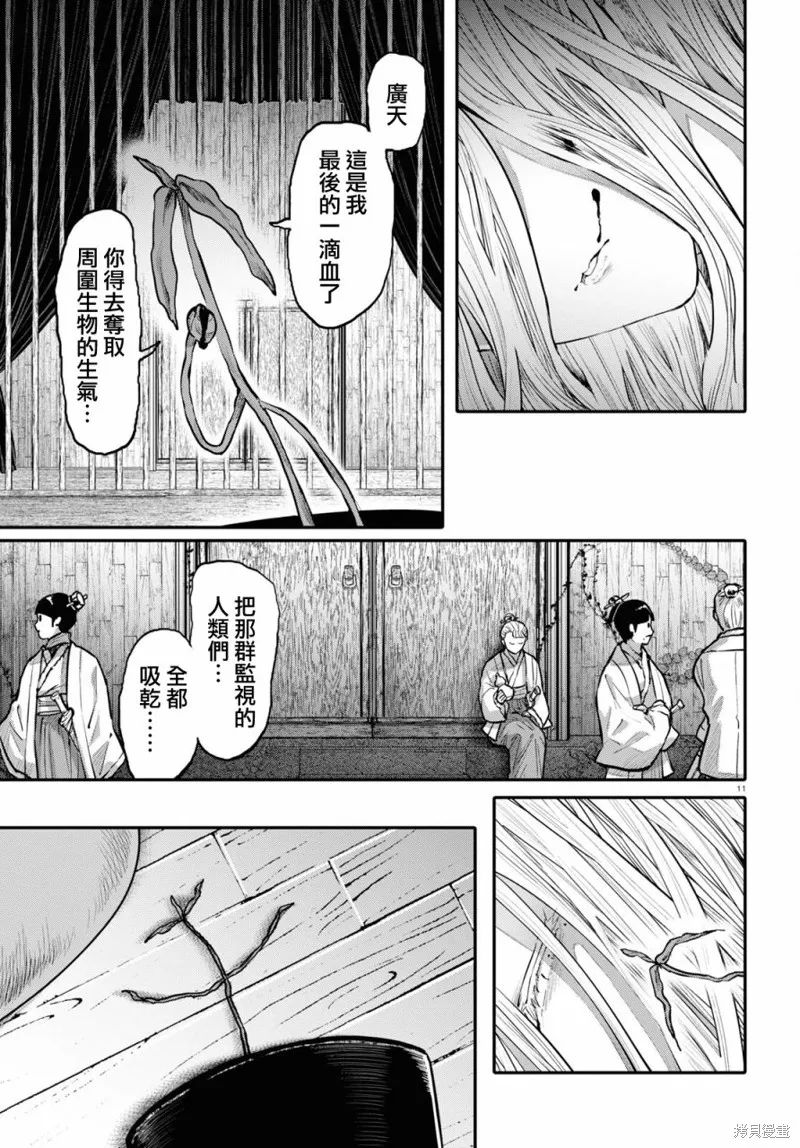 第55话 第11页