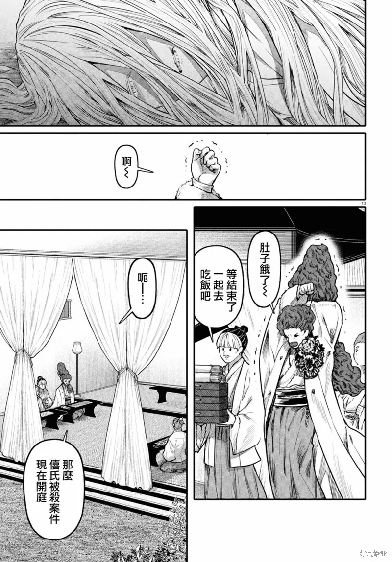 第55话 第13页