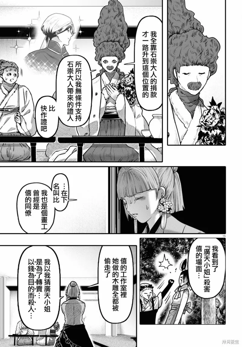 第55话 第15页