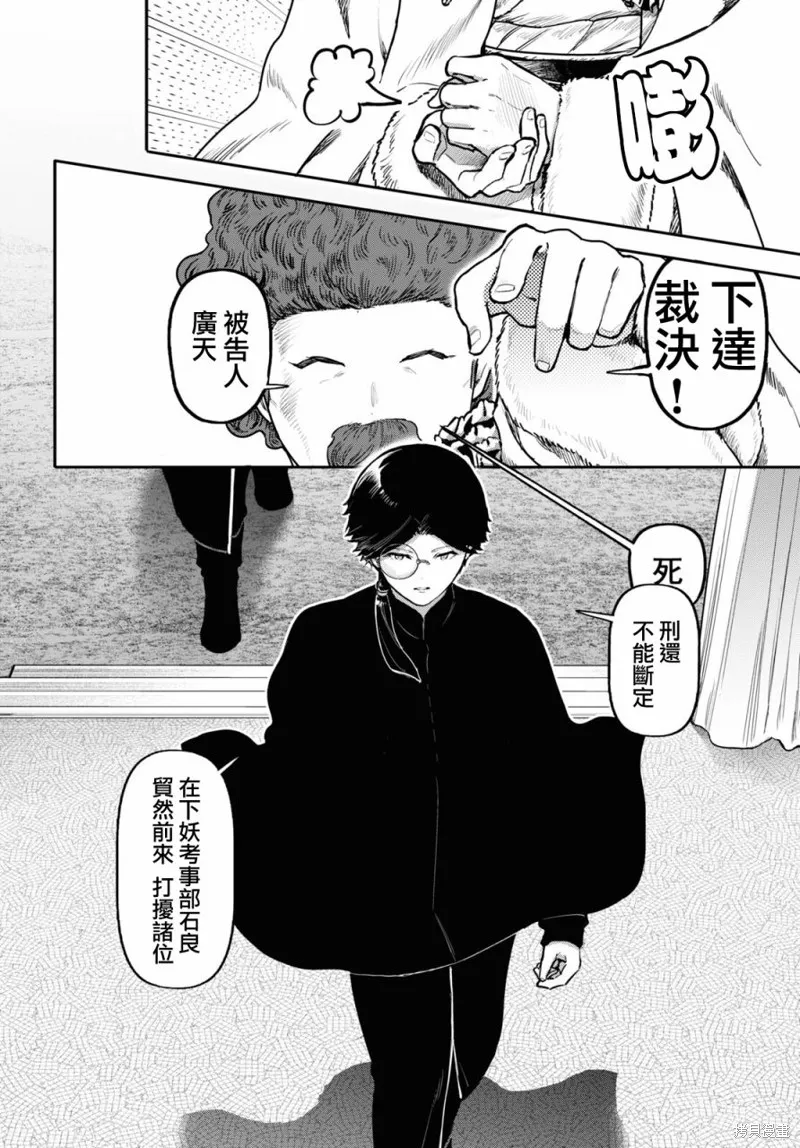 第55话 第16页