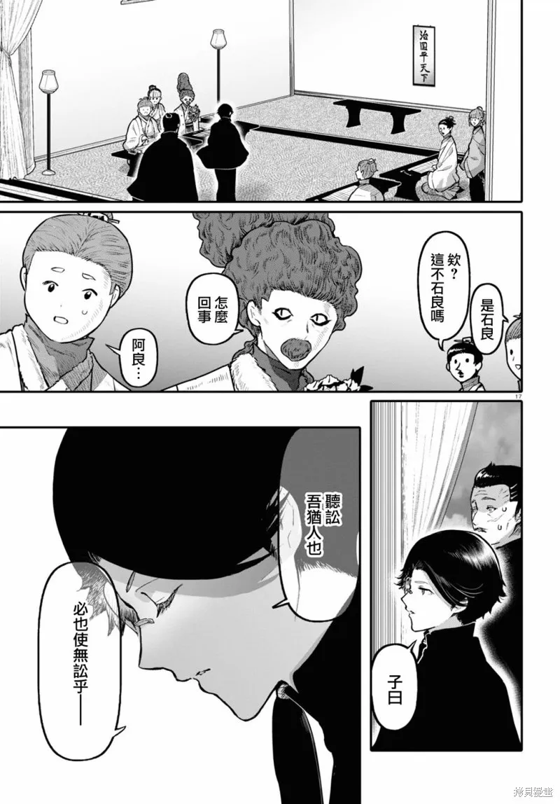 第55话 第17页