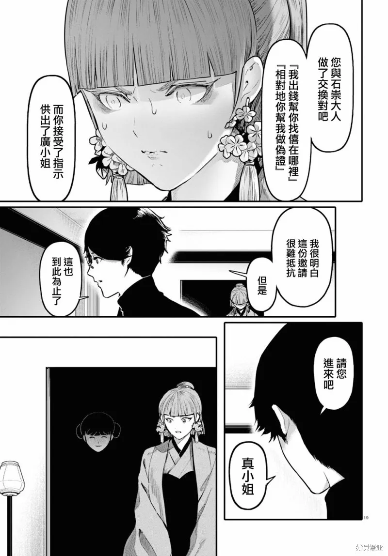 第55话 第19页