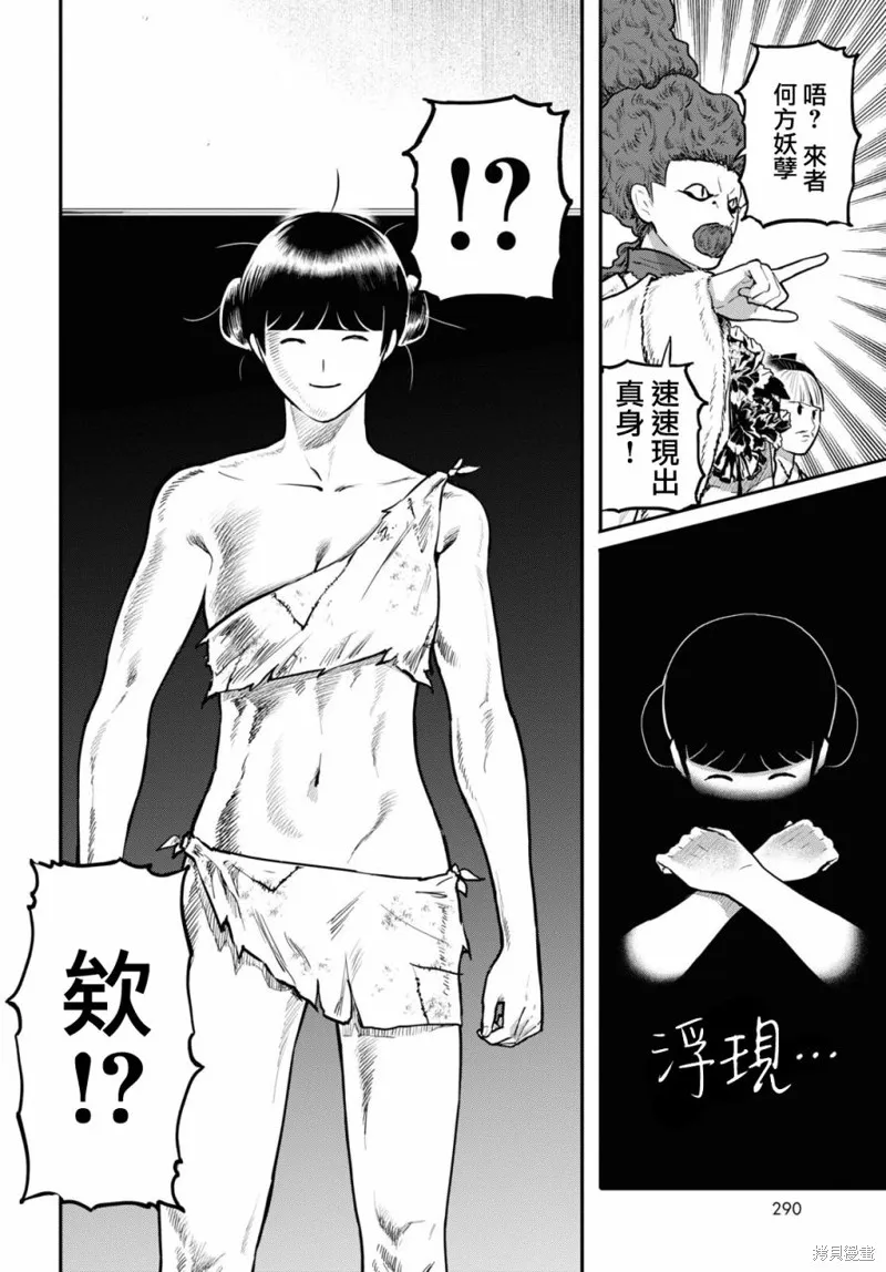 第55话 第20页