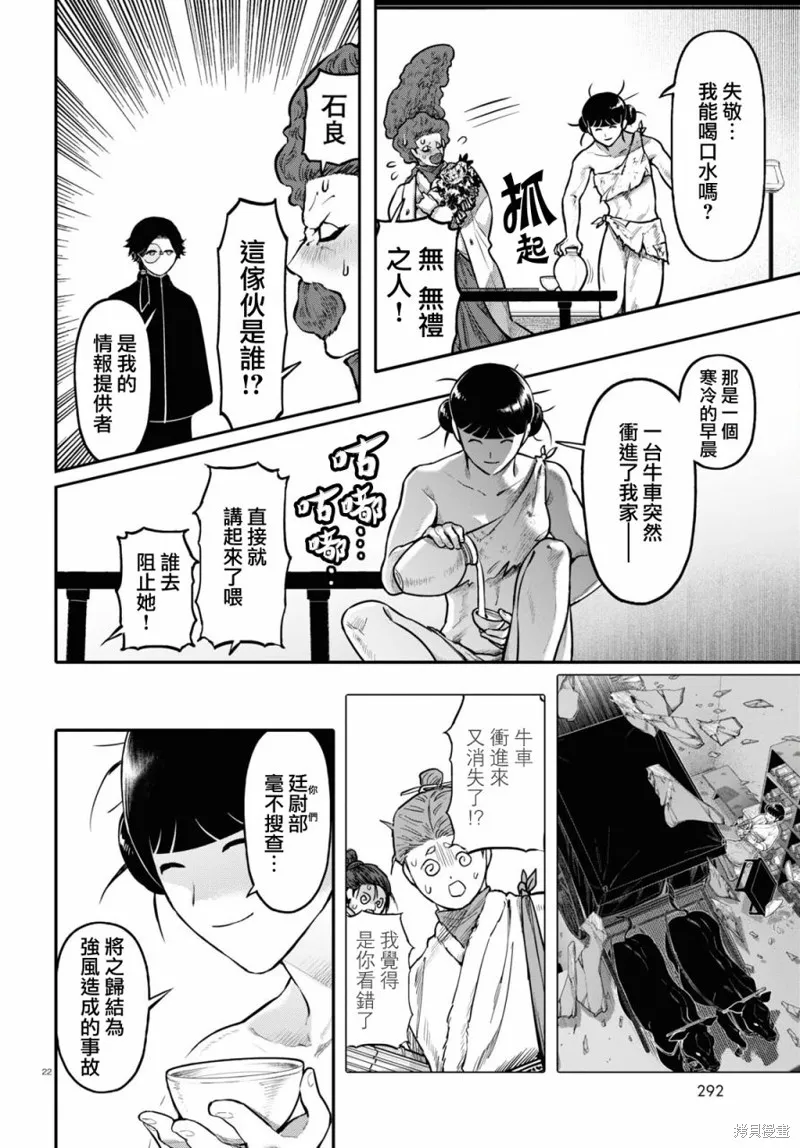 第55话 第22页