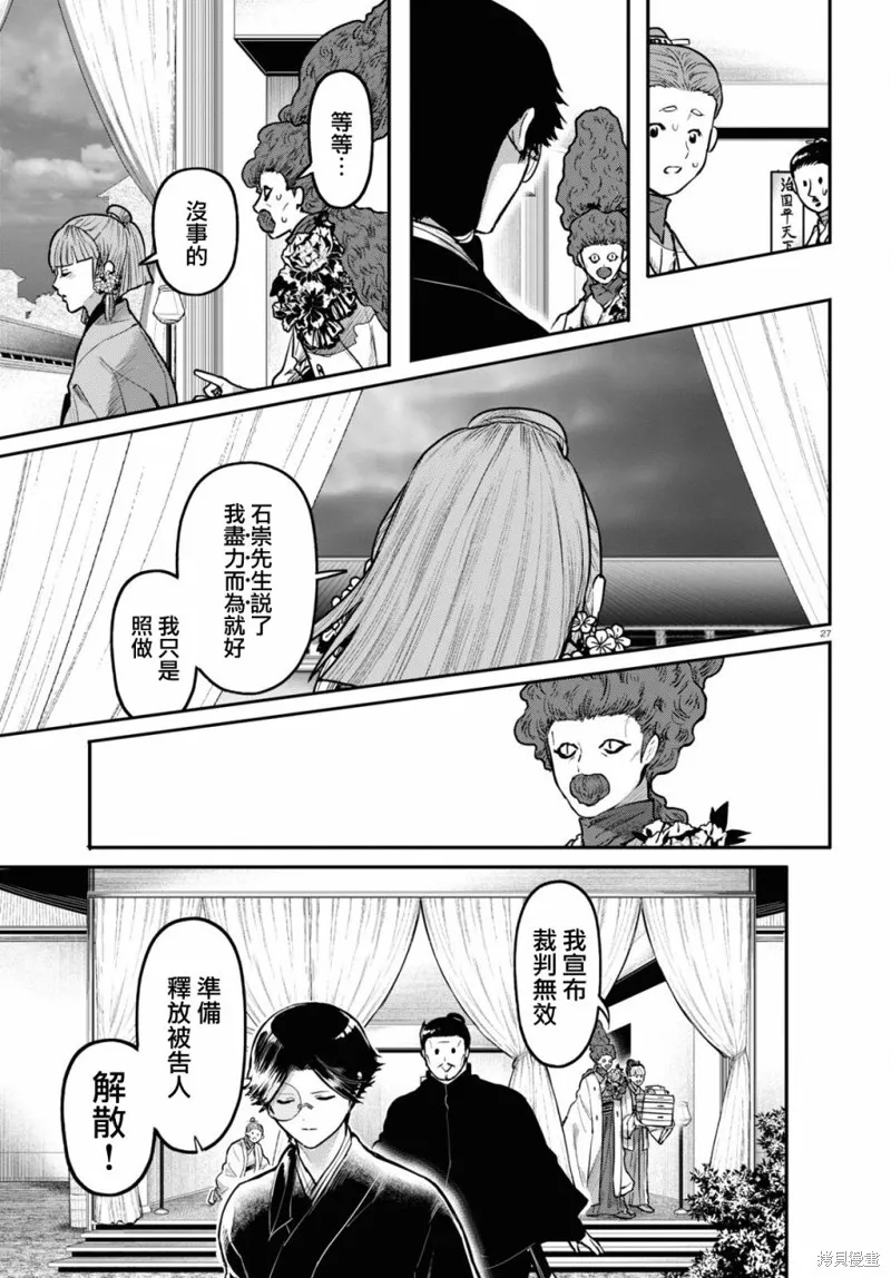 第55话 第27页