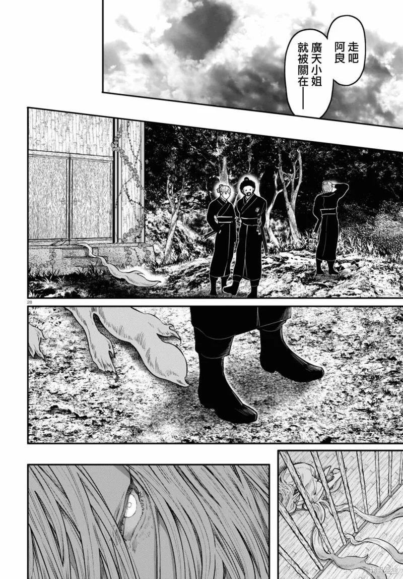 第55话 第28页