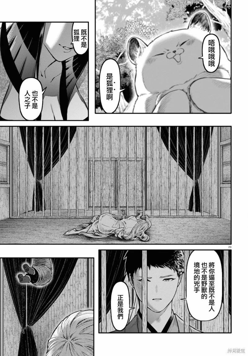 第55话 第29页