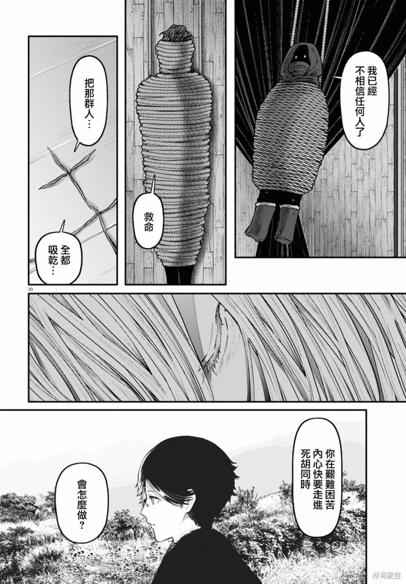 第55话 第30页