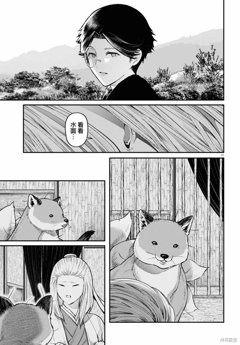 第55话 第31页