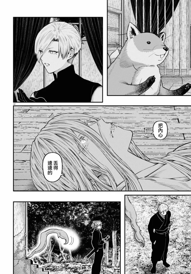 第55话 第32页