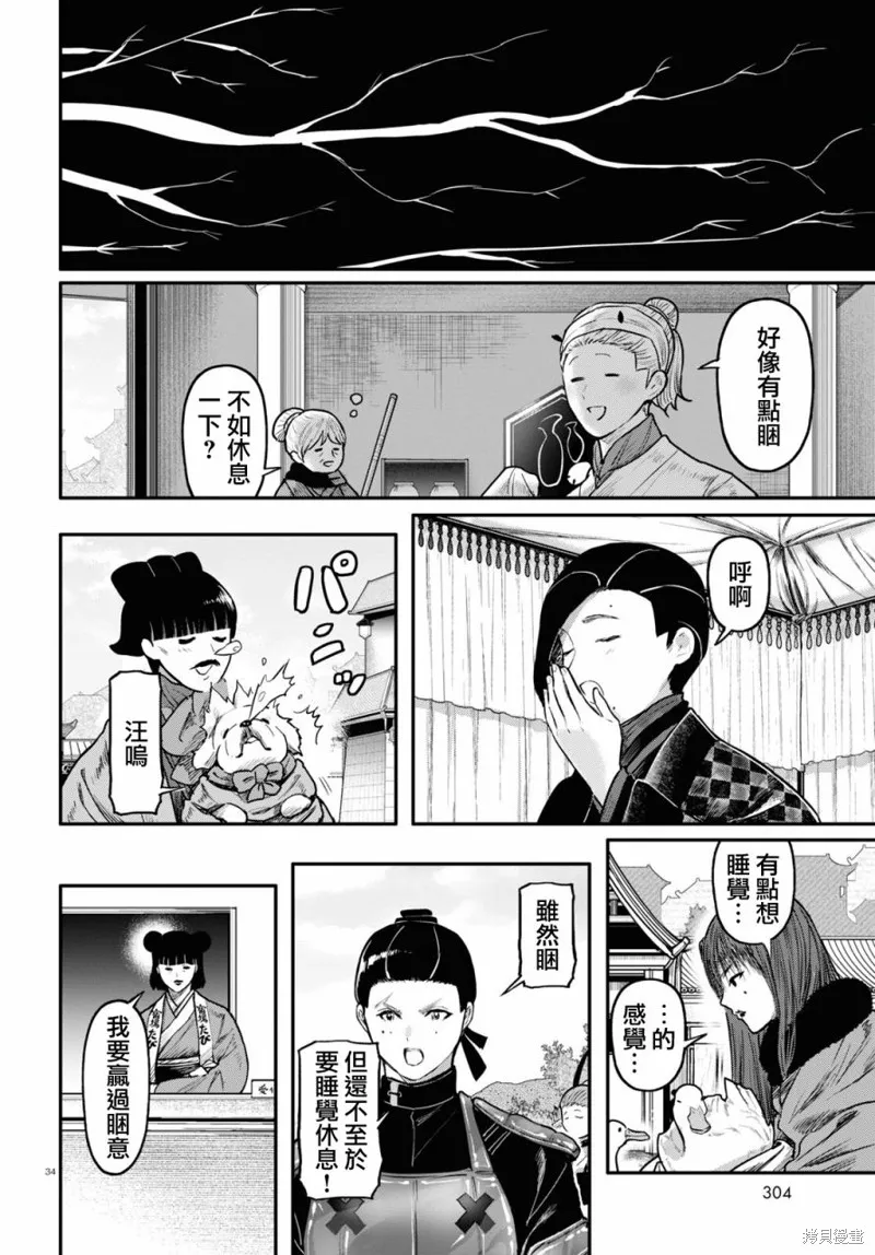 第55话 第34页