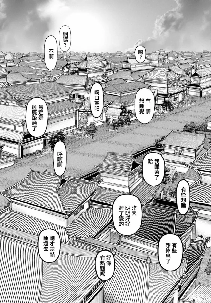 第55话 第35页