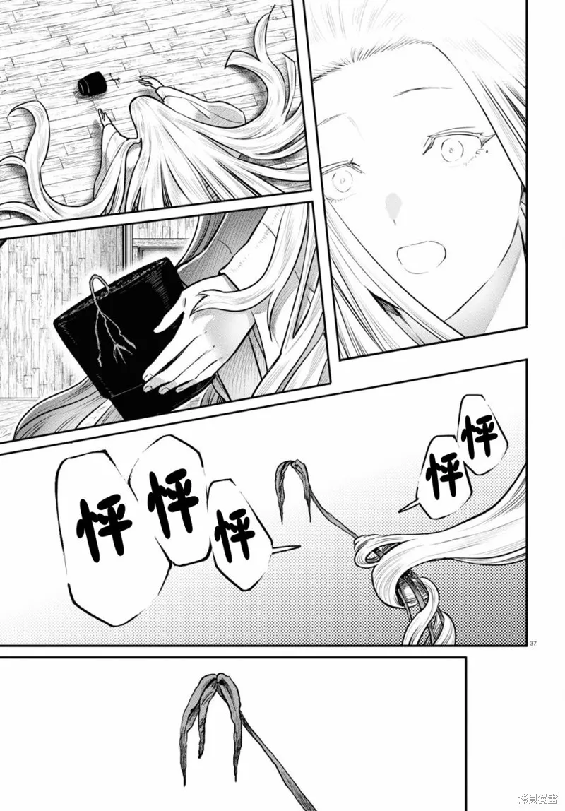 第55话 第37页