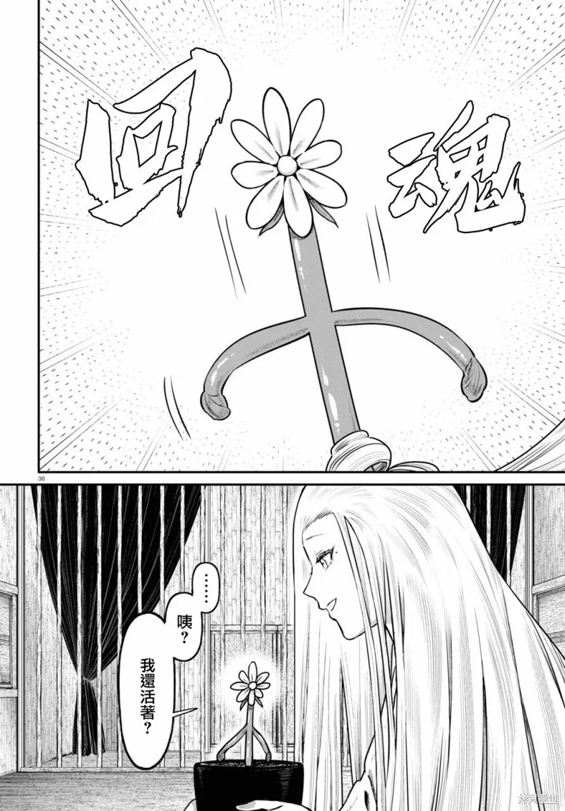 第55话 第38页
